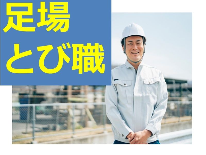 株式会社北成工業の求人・転職情報