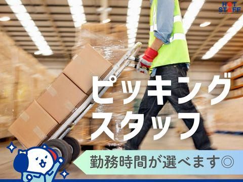 株式会社ホットスタッフ廿日市(11)
