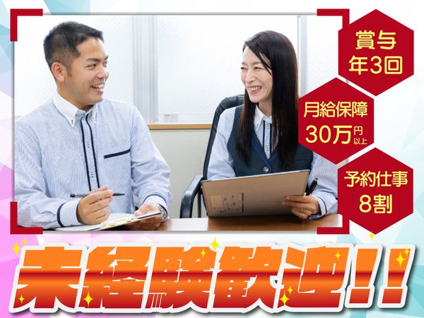 ひかり交通株式会社の求人・転職情報