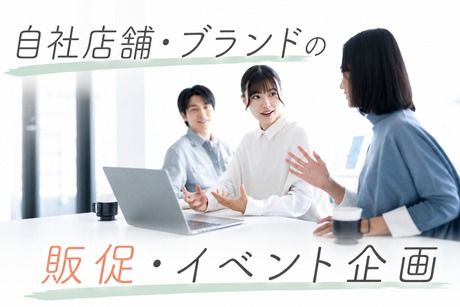 株式会社ワールド・ワンの求人・転職情報