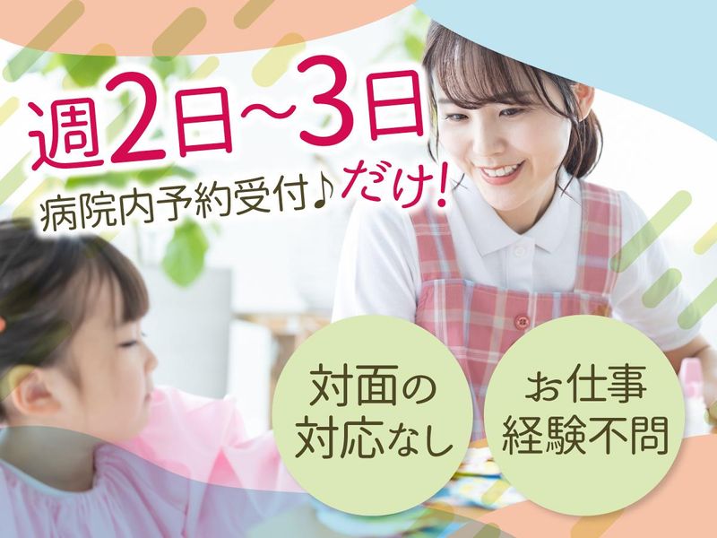 株式会社タスクフォース　東京支店/就業先:北里大学北里研究所病院のアルバイト・バイト求人情報-08