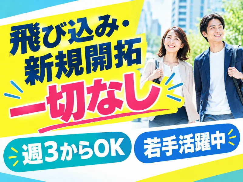 アルティウスリンク株式会社のアルバイト・バイト求人情報
