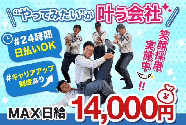 株式会社ナイン警備　佐賀支社(神埼市)のアルバイト・バイト求人情報-31