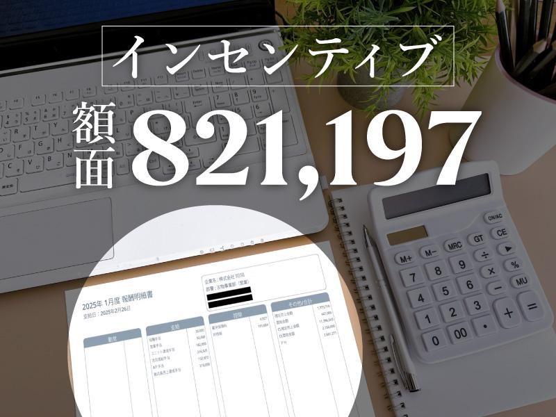 株式会社翔陽の求人・転職情報