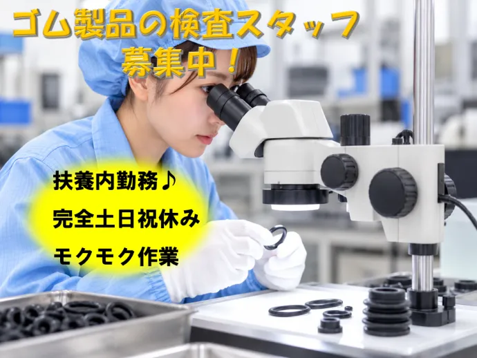 株式会社NCIのアルバイト・バイト求人情報
