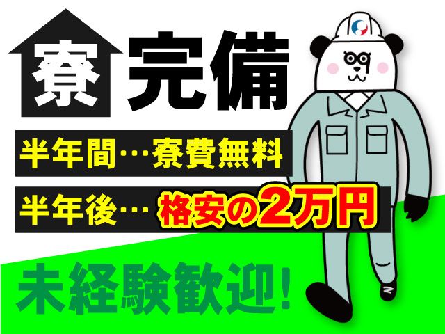 株式会社ジャパンクリエイト北日本事業統括部（直接雇用）の求人・転職情報