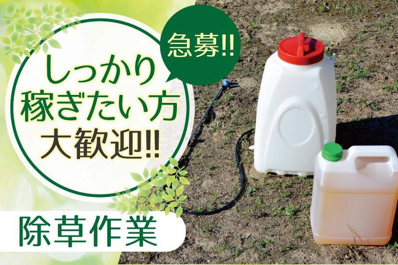 株式会社クリーンハートの求人・転職情報