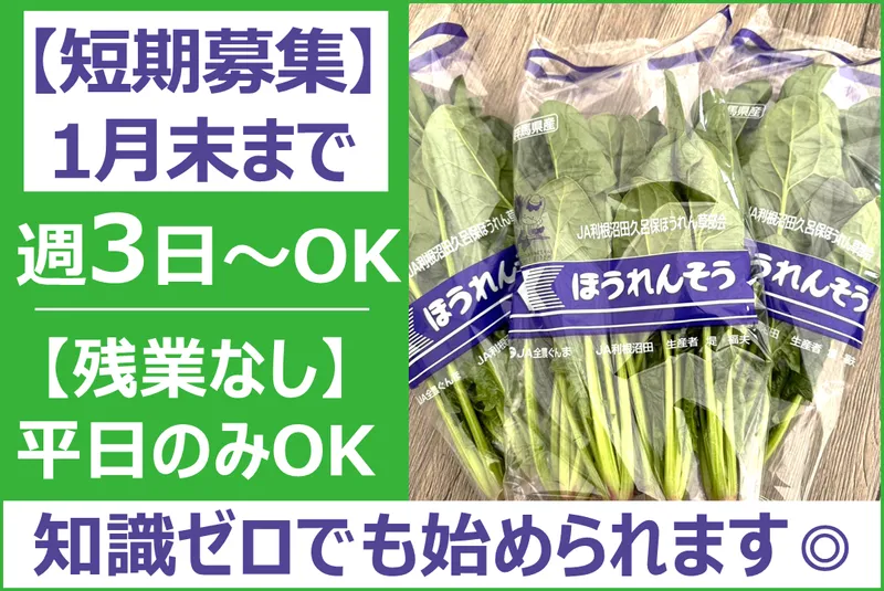 堤農園のアルバイト・バイト求人情報