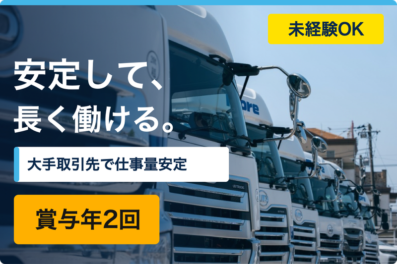 東邦興産株式会社の求人・転職情報