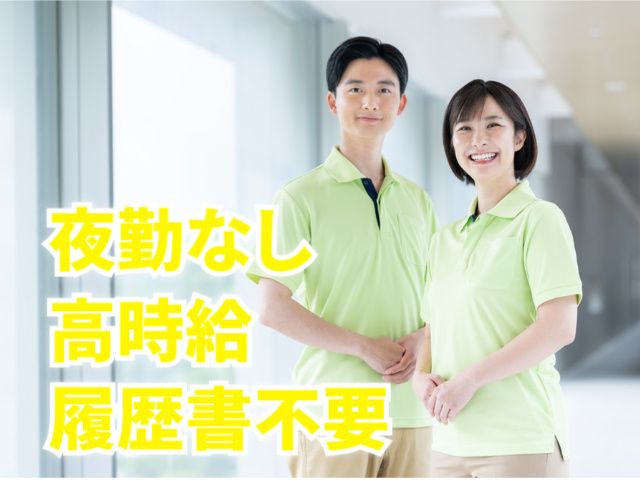 株式会社パワースタッフジャパン ピーケアサービスのアルバイト・バイト求人情報-34