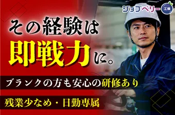 シーデーピージャパン株式会社のアルバイト・バイト求人情報