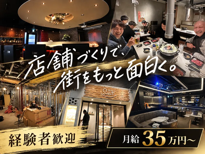 株式会社Sun.G　八潮支店のアルバイト・バイト求人情報