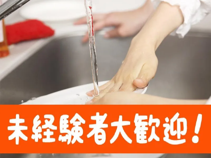 都南工業給食協同組合のアルバイト・バイト求人情報