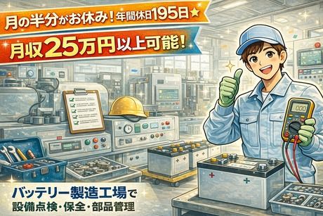 フジアルテ株式会社の求人・転職情報