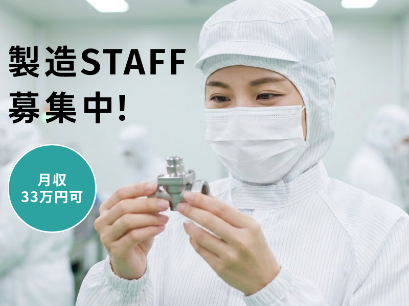 ネッカート株式会社（一宮オフィス）の求人・転職情報