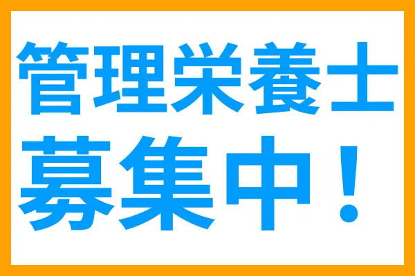 信貴山病院ハートランド保育園こうさぎの森のアルバイト・バイト求人情報