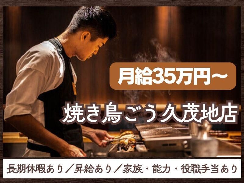 株式会社ネクストグローバル-0010の求人・転職情報