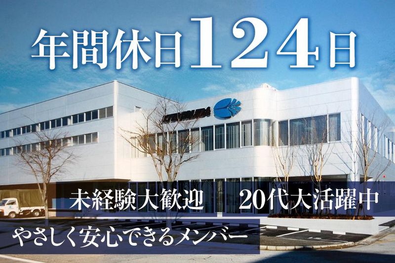 北村電機産業株式会社　本社-0002の求人・転職情報