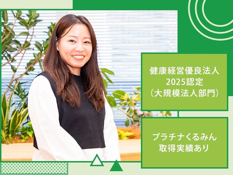 東急住宅リース株式会社の求人・転職情報