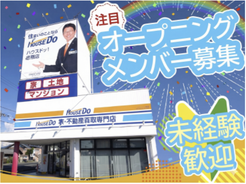株式会社Ｓｍｉｌｅ　Ｈｏｕｓｅの求人・転職情報