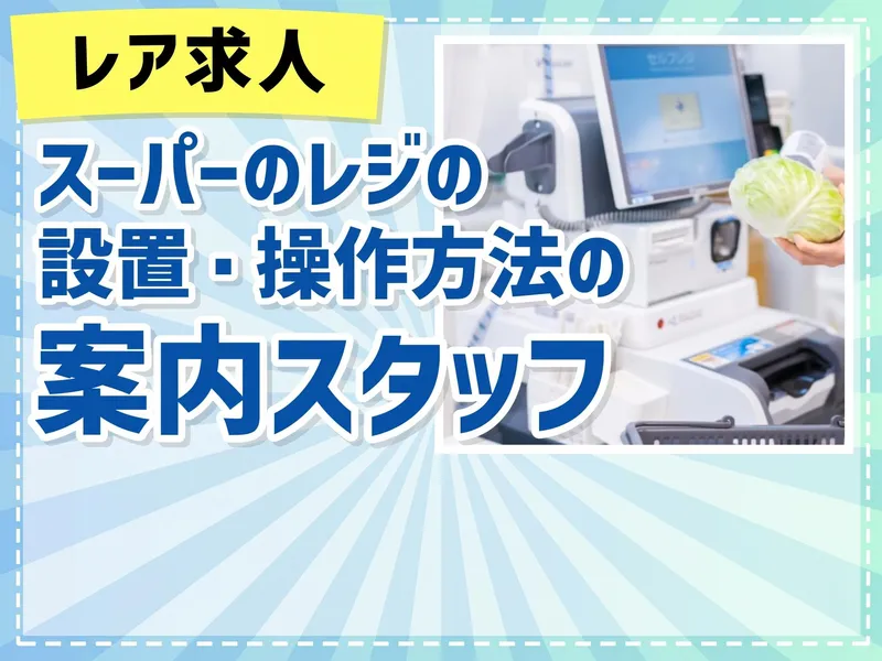 株式会社クリッククローバーのアルバイト・バイト求人情報-14