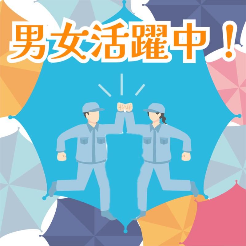 株式会社FMCのアルバイト・バイト求人情報-01