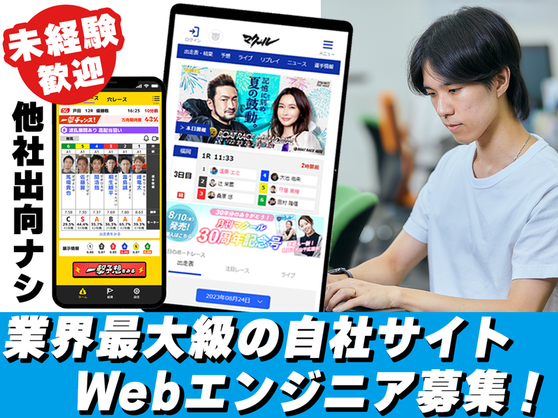 株式会社ネプラスのアルバイト・バイト求人情報-01