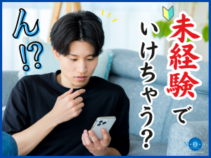 株式会社エヌ・オー・エーの求人・転職情報
