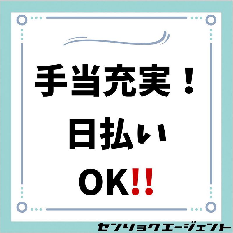 戦力エージェント株式会社　大宮支店 久喜グループ