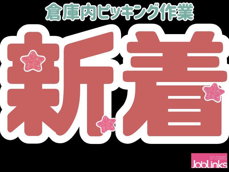 株式会社ジョブセレクト名古屋オフィス　【勤務地:愛知県瀬戸市】
