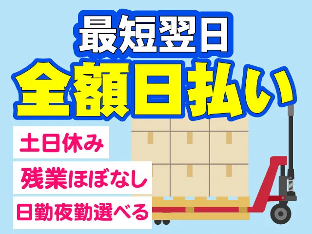株式会社ケースタッフのアルバイト・バイト求人情報