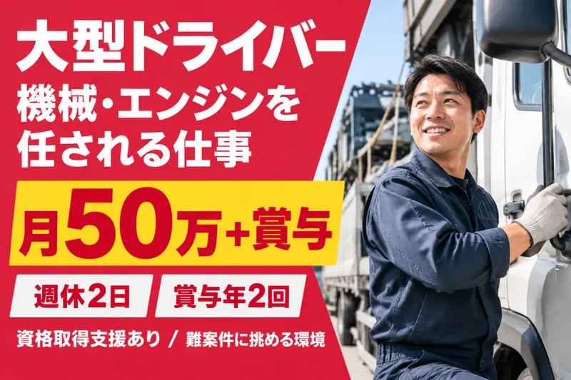 株式会社古文運送店の求人・転職情報