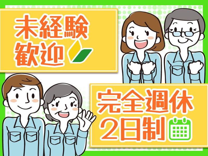 株式会社SAKURA(神戸市須磨区)の求人情報
