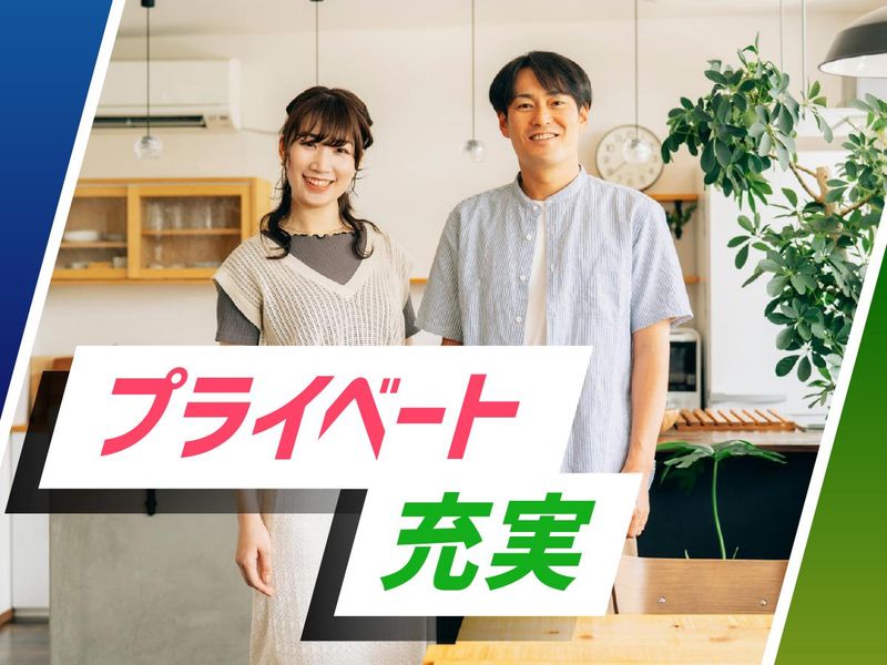 株式会社ウイルテックのアルバイト・バイト求人情報-50