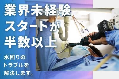 株式会社市原水道センターの求人・転職情報