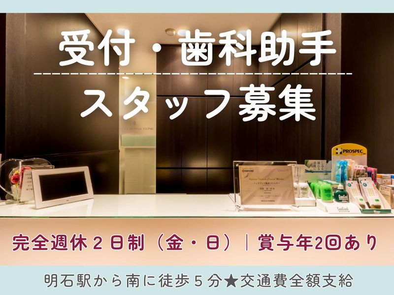 国賀歯科医院の求人・転職情報