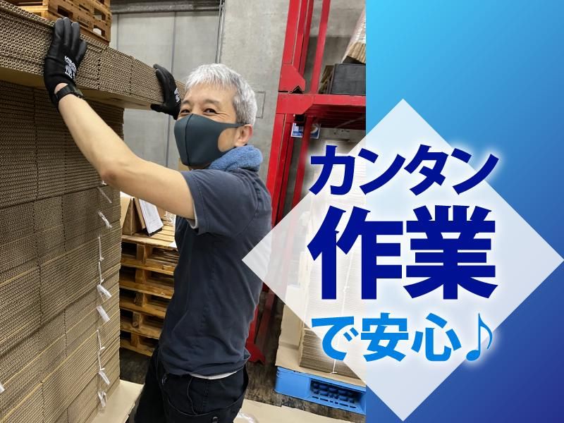大井埠頭営業所のアルバイト・バイト求人情報-03