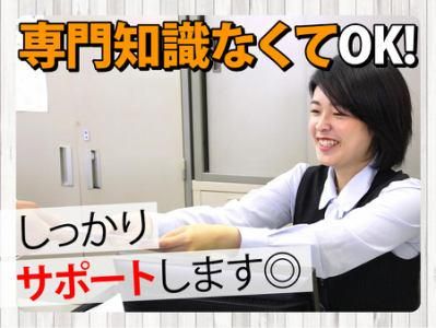 株式会社大和生研の求人・転職情報