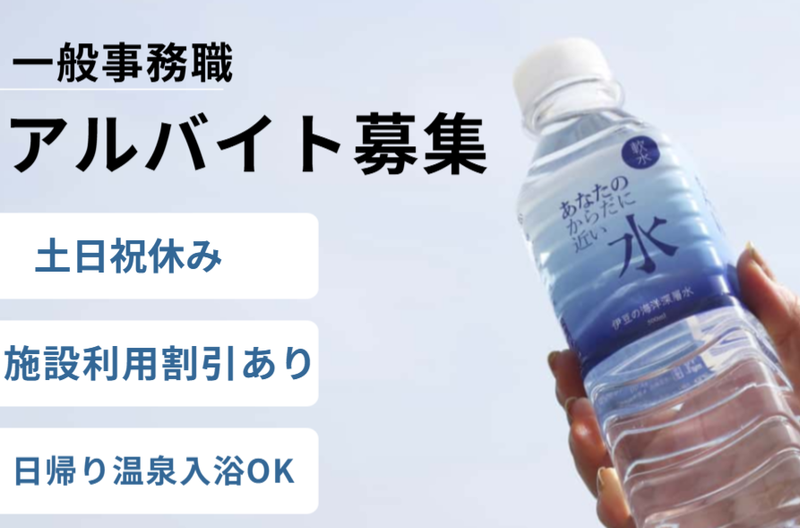 株式会社赤沢温泉郷-0009の求人・転職情報