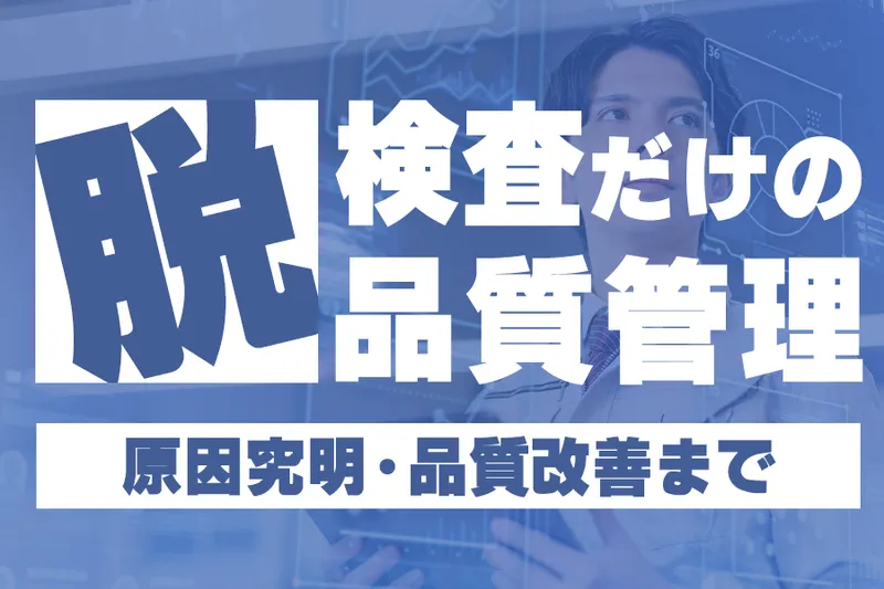 特殊電装株式会社-0005の求人・転職情報