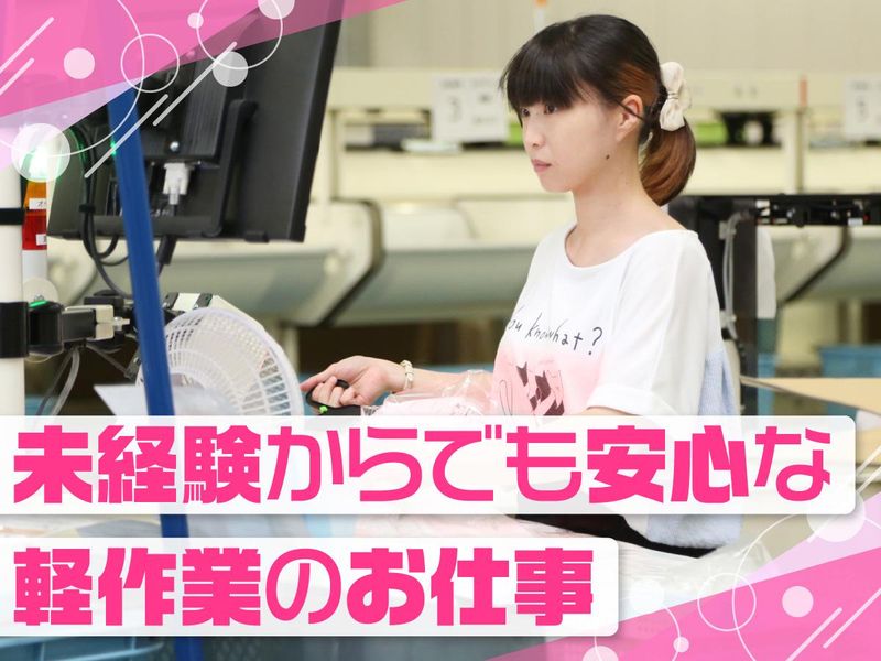 ジーエフ株式会社　岐阜大野支店[0031]のアルバイト・バイト求人情報-04