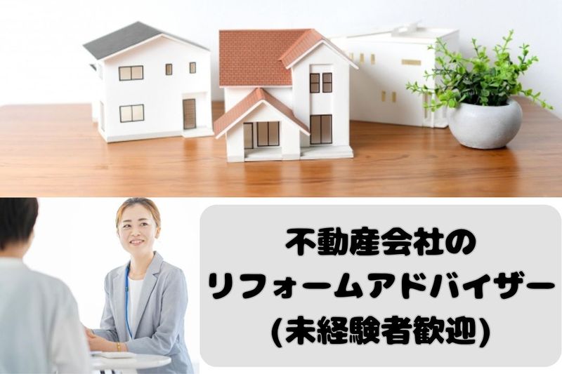オールハウス株式会社の求人・転職情報