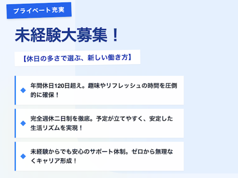 四ッ葉トランスポート株式会社-0017の求人・転職情報