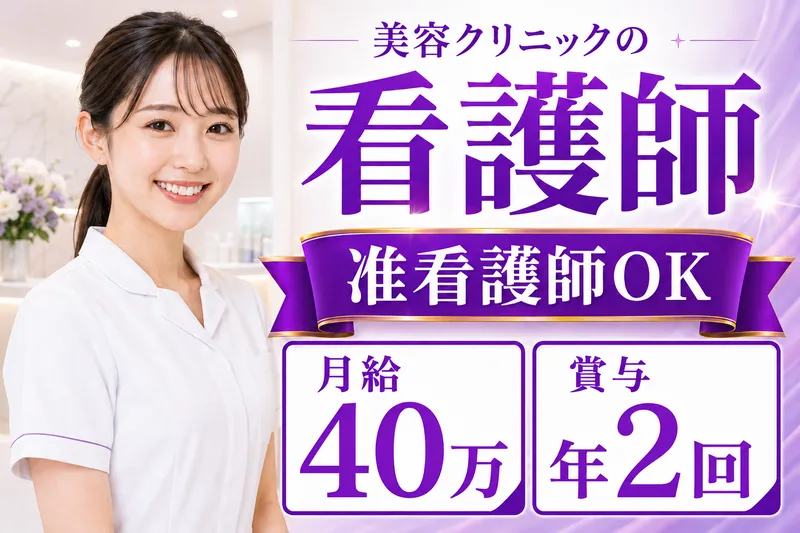 医療法人社団創彩会|郡山院の求人・転職情報