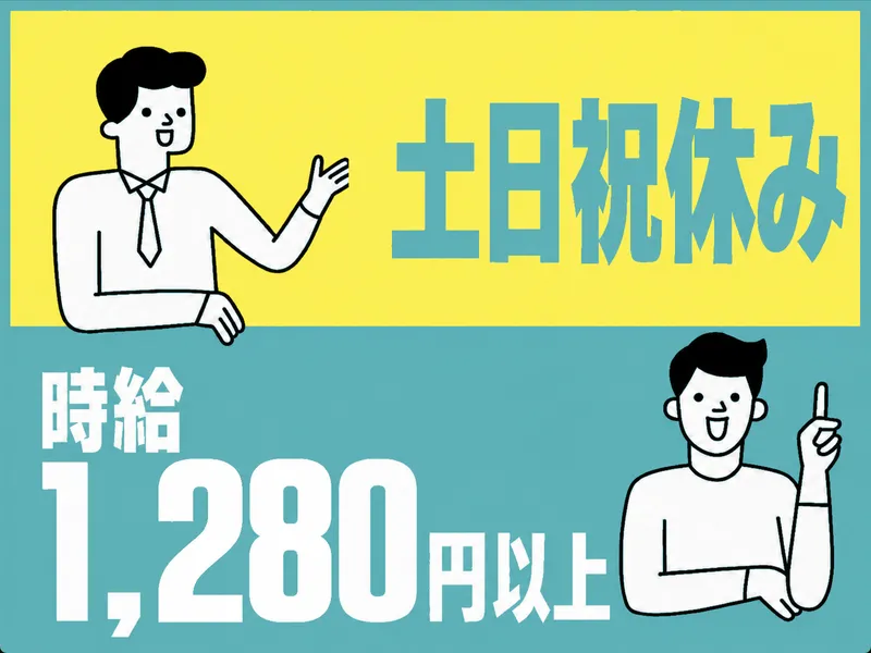 シブヤEDI 株式会社 白山市旭丘のアルバイト・バイト求人情報