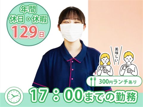 医療法人のぞみ会の求人・転職情報