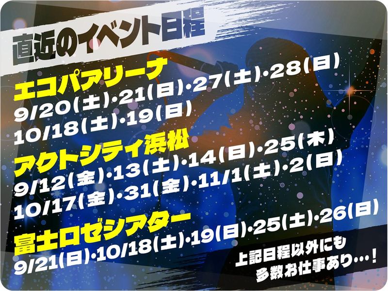 株式会社エスエフオペレーション(勤務地:浜松)のアルバイト・バイト求人情報-02