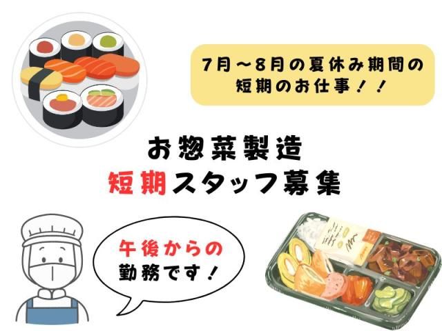 株式会社トリプル・ウィンの派遣求人情報