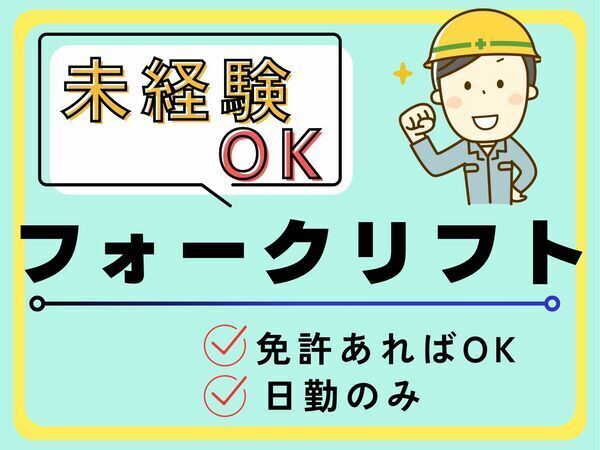 ワイズコーポレーション株式会社のアルバイト・バイト求人情報-21