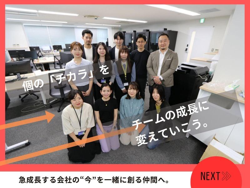 株式会社Sustechのアルバイト・バイト求人情報-04